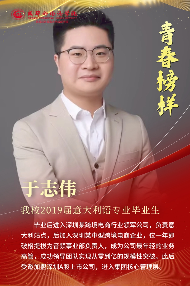 第三期 19届意大利语.jpg